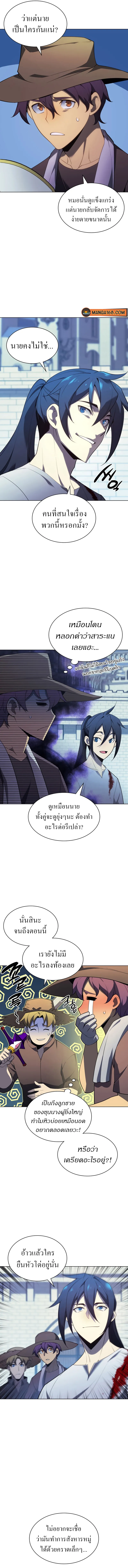 Overgeared (Remake) จ้าวแห่งยุทธภัณฑ์ ตอนที่ 135 หน้า 13
