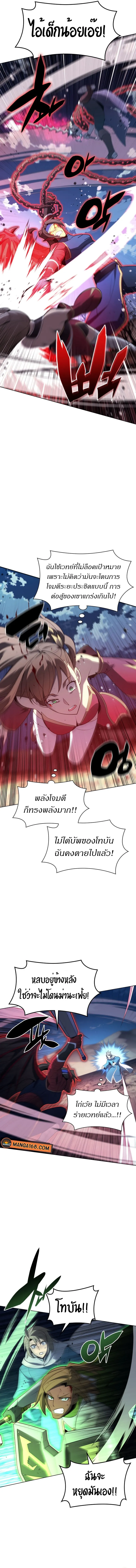 Overgeared (Remake) จ้าวแห่งยุทธภัณฑ์ ตอนที่ 136 หน้า 10
