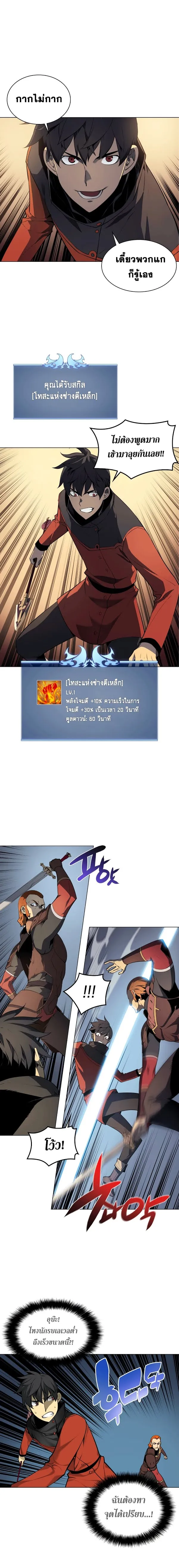 Overgeared (Remake) จ้าวแห่งยุทธภัณฑ์ ตอนที่ 14 หน้า 13