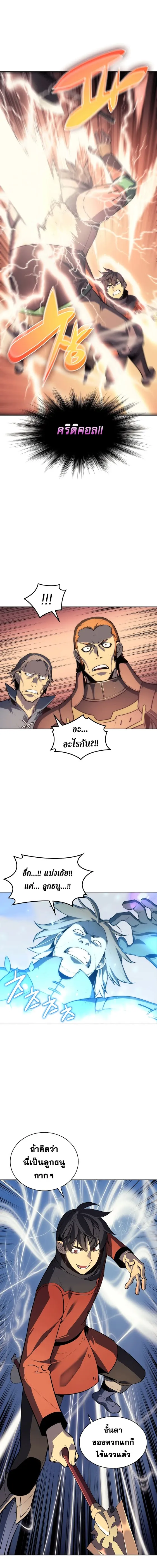 Overgeared (Remake) จ้าวแห่งยุทธภัณฑ์ ตอนที่ 14 หน้า 15
