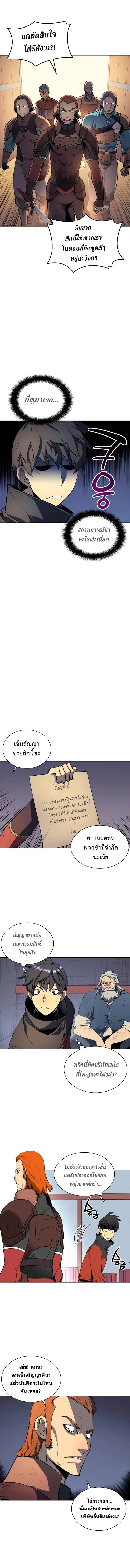 Overgeared (Remake) จ้าวแห่งยุทธภัณฑ์ ตอนที่ 14 หน้า 8