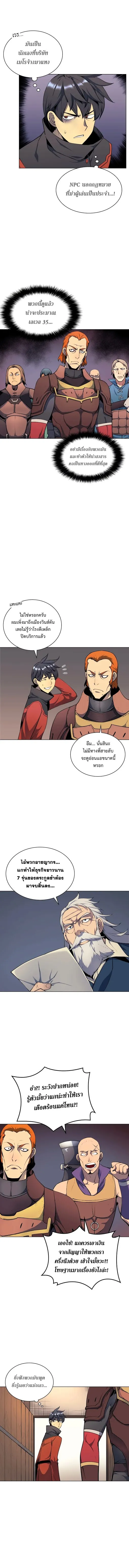 Overgeared (Remake) จ้าวแห่งยุทธภัณฑ์ ตอนที่ 14 หน้า 9