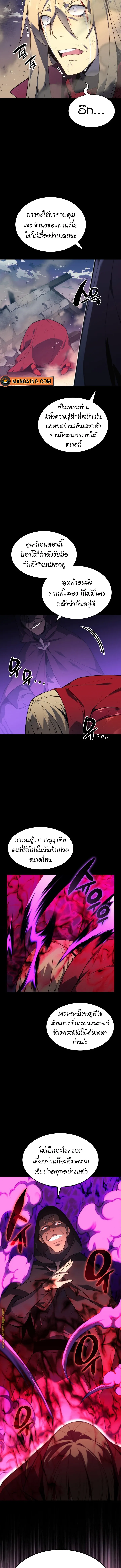 Overgeared (Remake) จ้าวแห่งยุทธภัณฑ์ ตอนที่ 140 หน้า 14