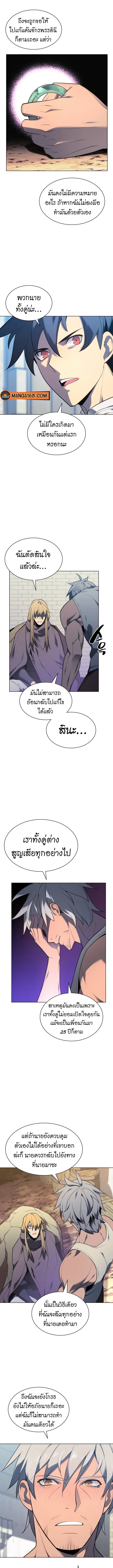 Overgeared (Remake) จ้าวแห่งยุทธภัณฑ์ ตอนที่ 140 หน้า 18