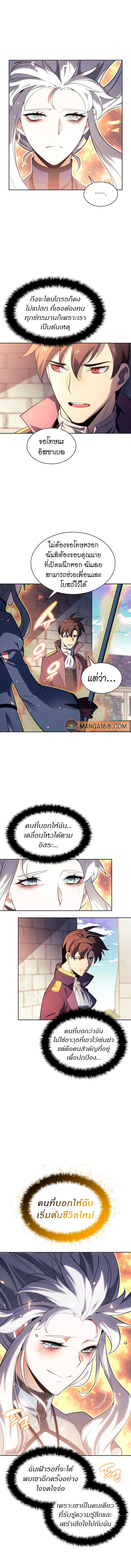 Overgeared (Remake) จ้าวแห่งยุทธภัณฑ์ ตอนที่ 143 หน้า 12