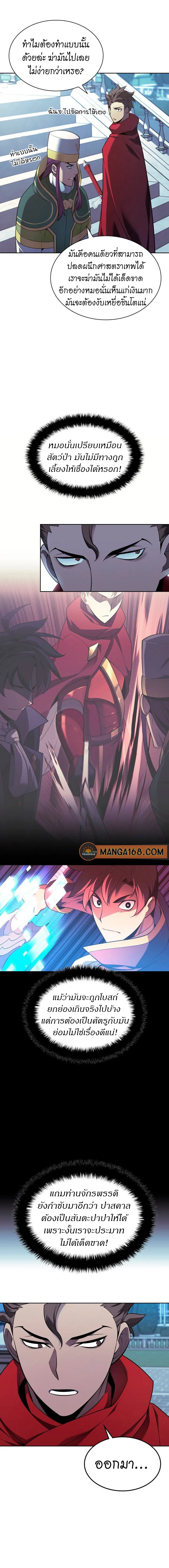 Overgeared (Remake) จ้าวแห่งยุทธภัณฑ์ ตอนที่ 143 หน้า 15