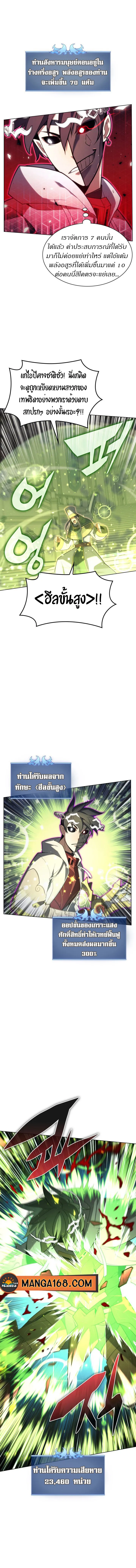 Overgeared (Remake) จ้าวแห่งยุทธภัณฑ์ ตอนที่ 148 หน้า 12