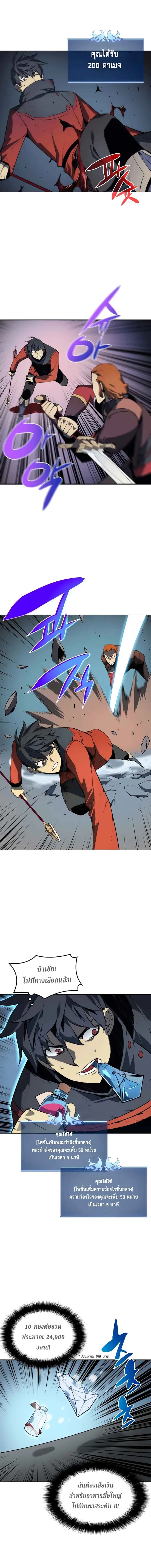Overgeared (Remake) จ้าวแห่งยุทธภัณฑ์ ตอนที่ 15 หน้า 10