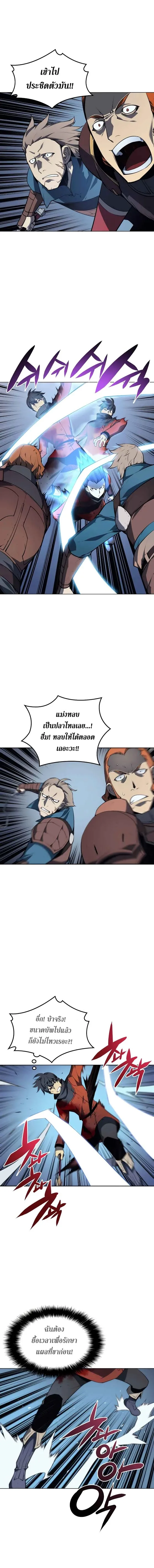 Overgeared (Remake) จ้าวแห่งยุทธภัณฑ์ ตอนที่ 15 หน้า 11
