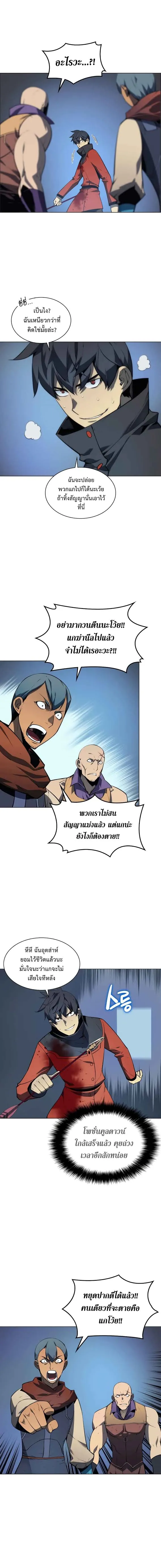 Overgeared (Remake) จ้าวแห่งยุทธภัณฑ์ ตอนที่ 15 หน้า 12