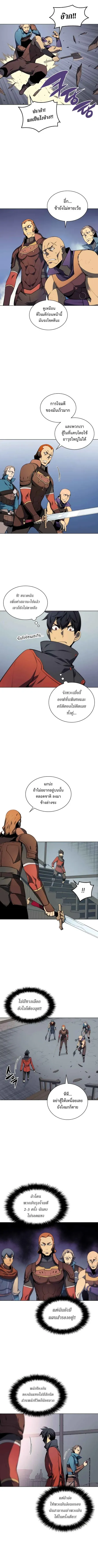 Overgeared (Remake) จ้าวแห่งยุทธภัณฑ์ ตอนที่ 15 หน้า 6