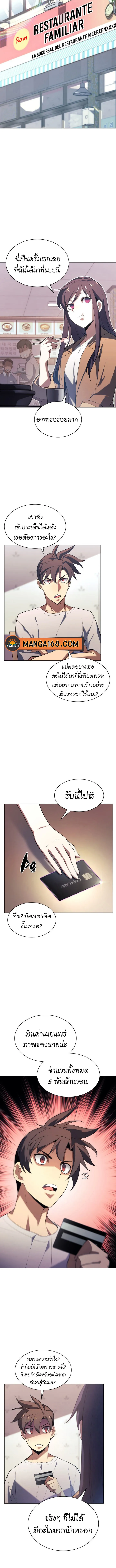 Overgeared (Remake) จ้าวแห่งยุทธภัณฑ์ ตอนที่ 150 หน้า 14