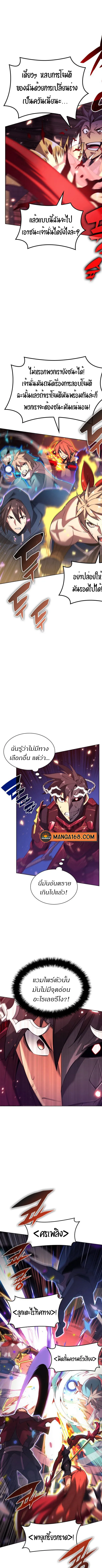 Overgeared (Remake) จ้าวแห่งยุทธภัณฑ์ ตอนที่ 154 หน้า 10