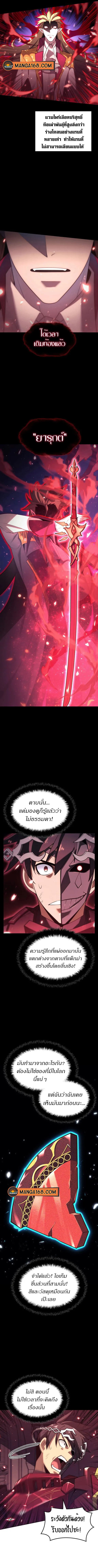 Overgeared (Remake) จ้าวแห่งยุทธภัณฑ์ ตอนที่ 154 หน้า 8
