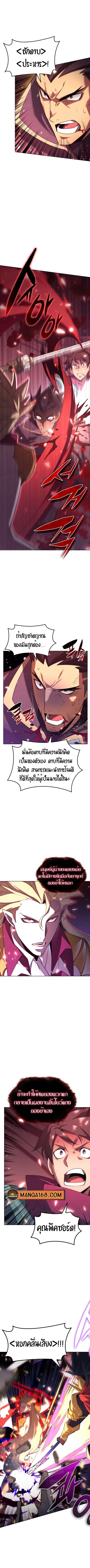 Overgeared (Remake) จ้าวแห่งยุทธภัณฑ์ ตอนที่ 154 หน้า 9