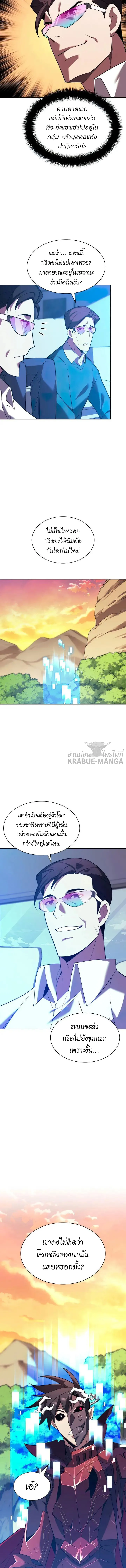 Overgeared (Remake) จ้าวแห่งยุทธภัณฑ์ ตอนที่ 159 หน้า 16