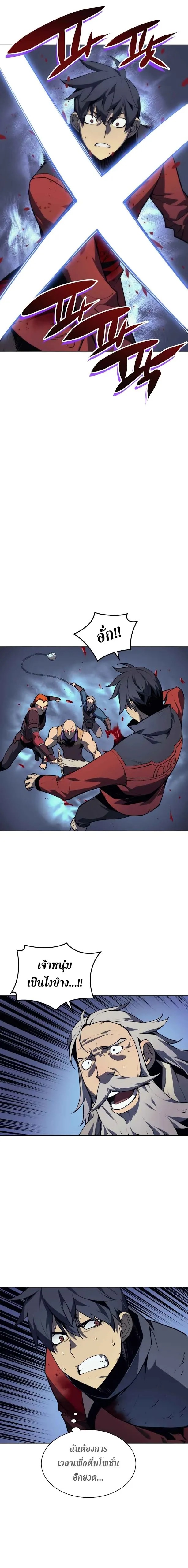 Overgeared (Remake) จ้าวแห่งยุทธภัณฑ์ ตอนที่ 16 หน้า 4