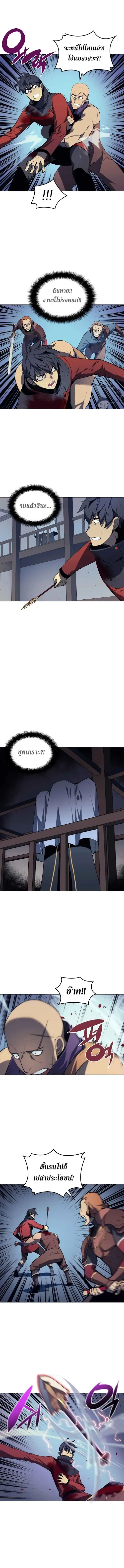 Overgeared (Remake) จ้าวแห่งยุทธภัณฑ์ ตอนที่ 16 หน้า 5