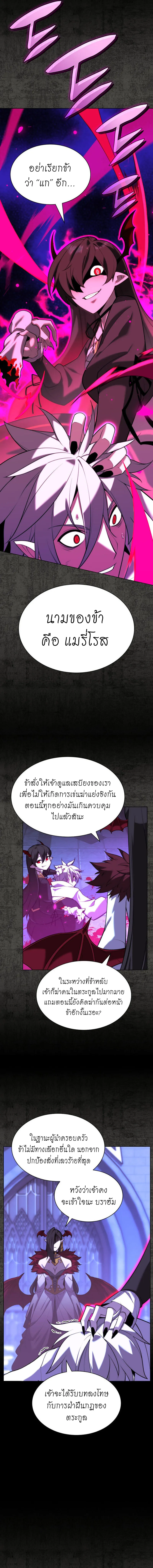 Overgeared (Remake) จ้าวแห่งยุทธภัณฑ์ ตอนที่ 162 หน้า 14