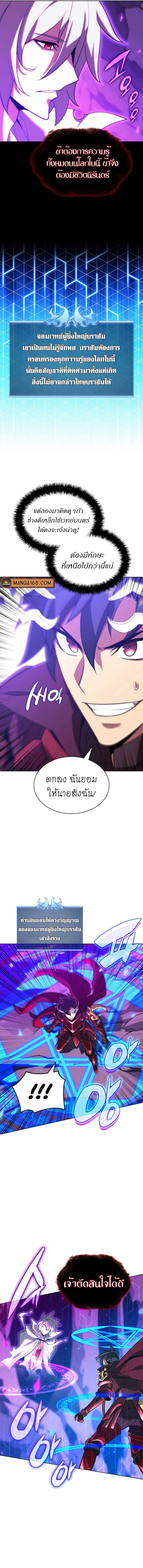 Overgeared (Remake) จ้าวแห่งยุทธภัณฑ์ ตอนที่ 162 หน้า 19