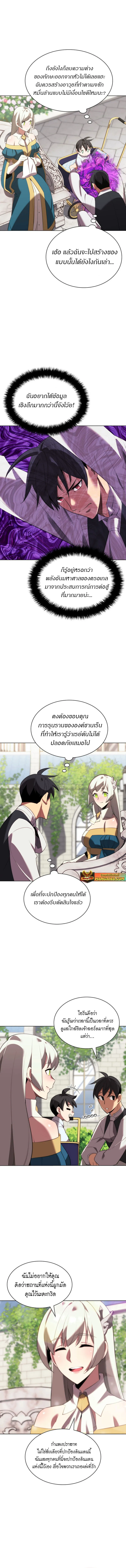 Overgeared (Remake) จ้าวแห่งยุทธภัณฑ์ ตอนที่ 183 หน้า 10