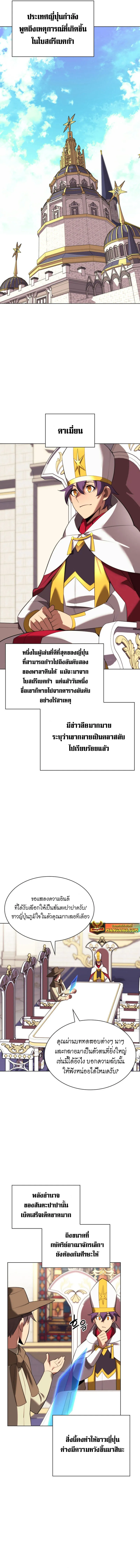 Overgeared (Remake) จ้าวแห่งยุทธภัณฑ์ ตอนที่ 183 หน้า 15
