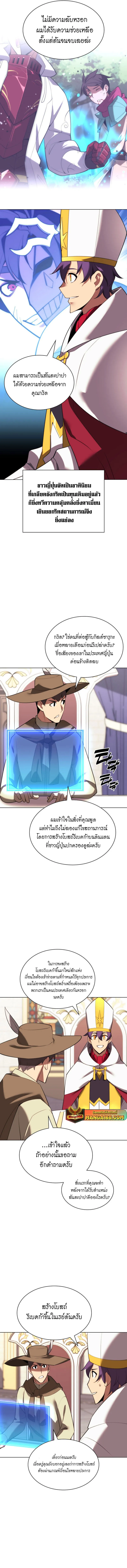 Overgeared (Remake) จ้าวแห่งยุทธภัณฑ์ ตอนที่ 183 หน้า 16