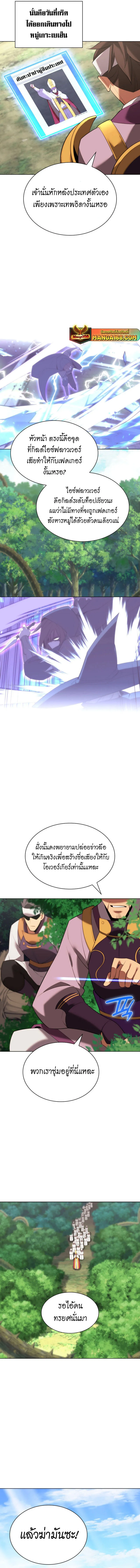 Overgeared (Remake) จ้าวแห่งยุทธภัณฑ์ ตอนที่ 183 หน้า 18