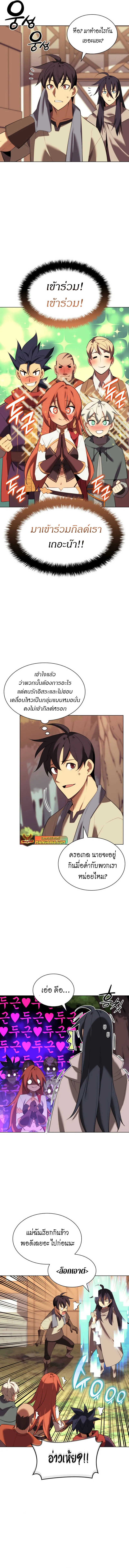 Overgeared (Remake) จ้าวแห่งยุทธภัณฑ์ ตอนที่ 183 หน้า 5