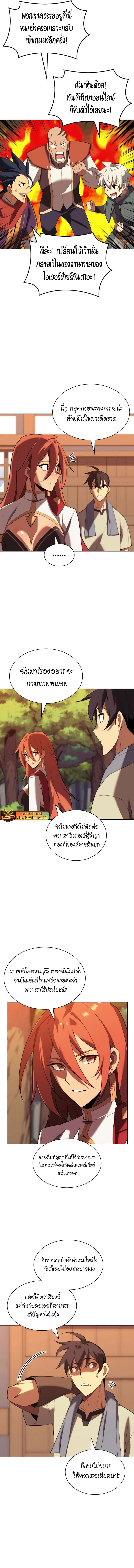 Overgeared (Remake) จ้าวแห่งยุทธภัณฑ์ ตอนที่ 183 หน้า 6