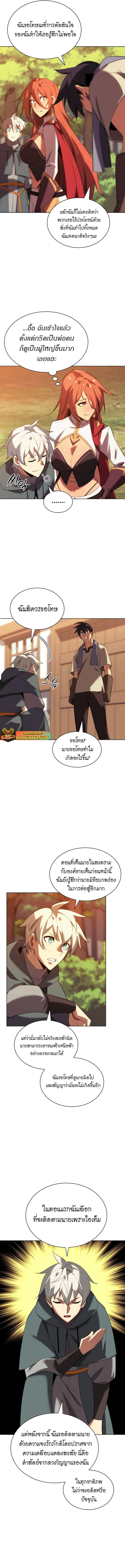 Overgeared (Remake) จ้าวแห่งยุทธภัณฑ์ ตอนที่ 183 หน้า 7
