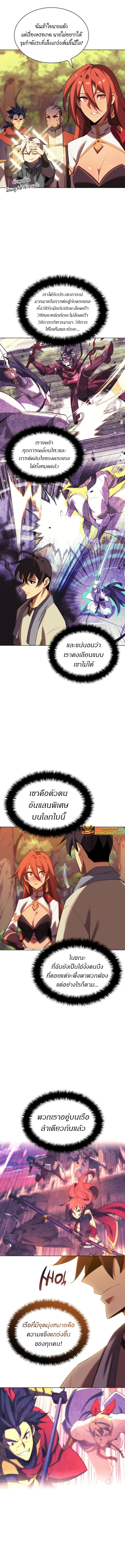 Overgeared (Remake) จ้าวแห่งยุทธภัณฑ์ ตอนที่ 183 หน้า 8