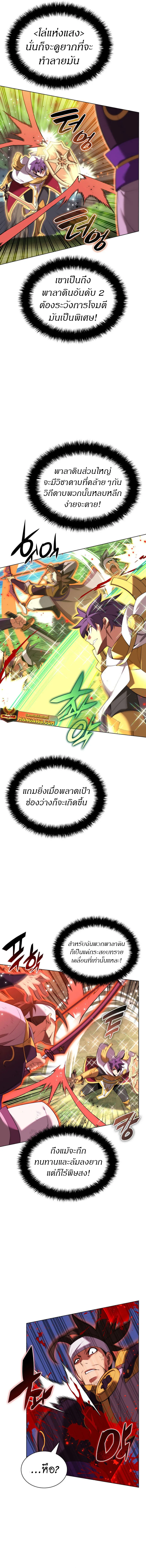 Overgeared (Remake) จ้าวแห่งยุทธภัณฑ์ ตอนที่ 184 หน้า 11