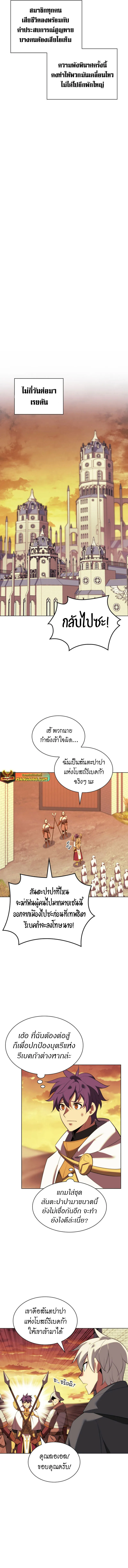 Overgeared (Remake) จ้าวแห่งยุทธภัณฑ์ ตอนที่ 184 หน้า 17