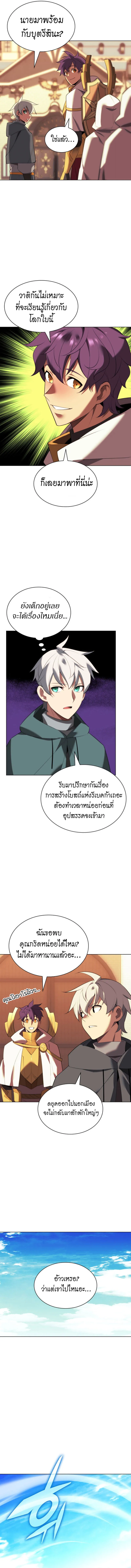 Overgeared (Remake) จ้าวแห่งยุทธภัณฑ์ ตอนที่ 184 หน้า 18