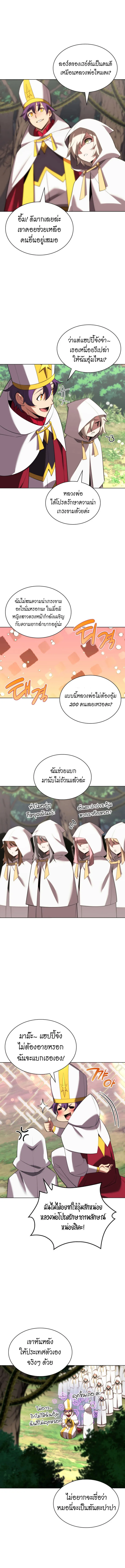 Overgeared (Remake) จ้าวแห่งยุทธภัณฑ์ ตอนที่ 184 หน้า 4
