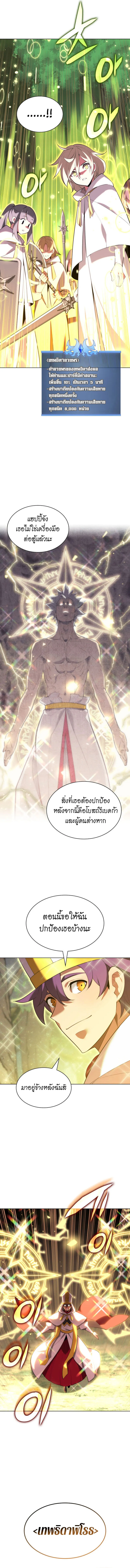 Overgeared (Remake) จ้าวแห่งยุทธภัณฑ์ ตอนที่ 184 หน้า 8