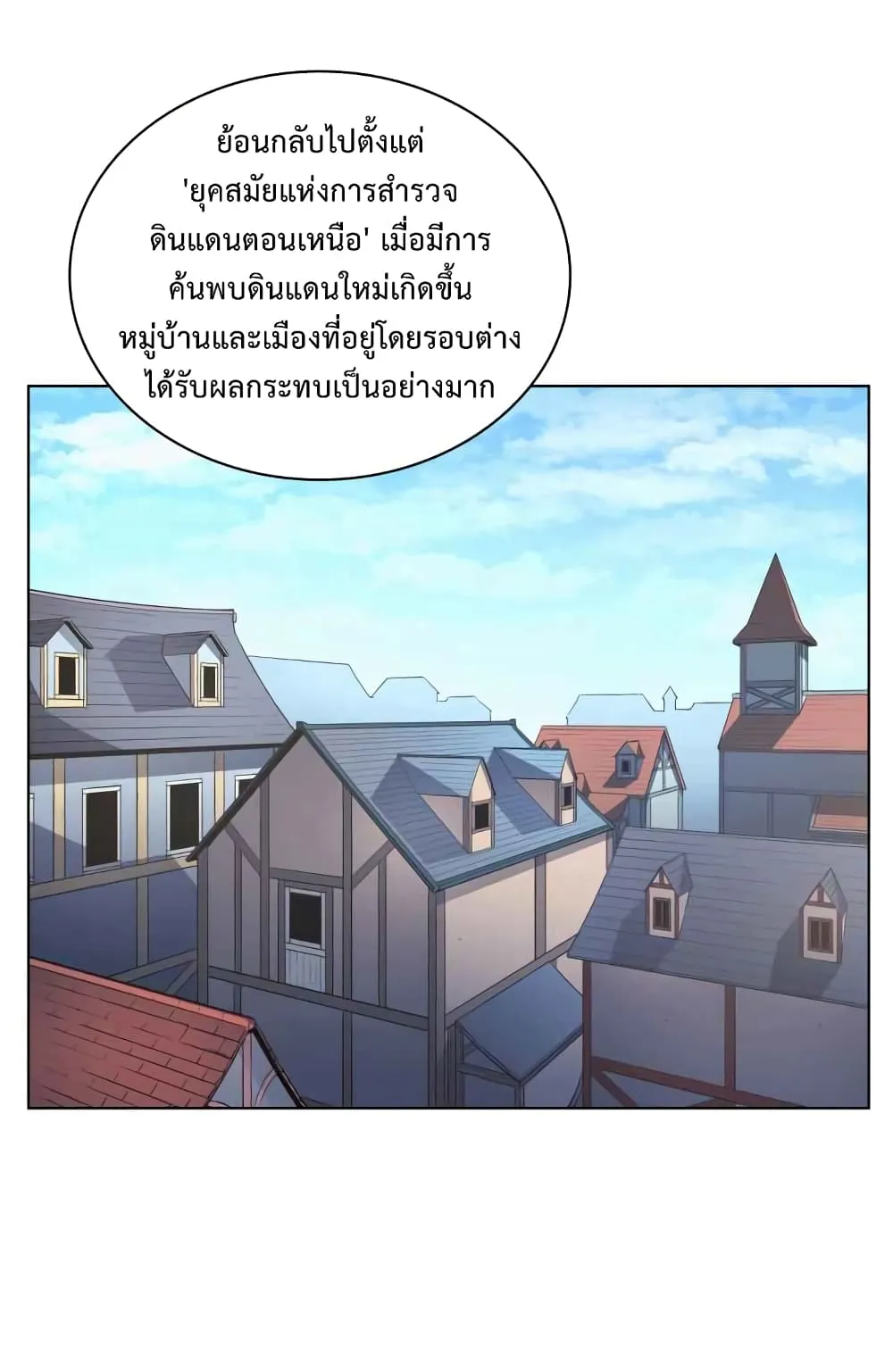Overgeared (Remake) จ้าวแห่งยุทธภัณฑ์ ตอนที่ 19 หน้า 11