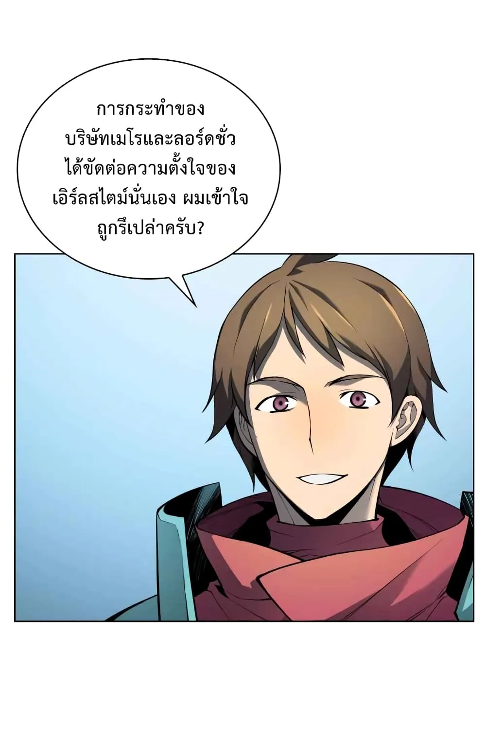 Overgeared (Remake) จ้าวแห่งยุทธภัณฑ์ ตอนที่ 19 หน้า 14