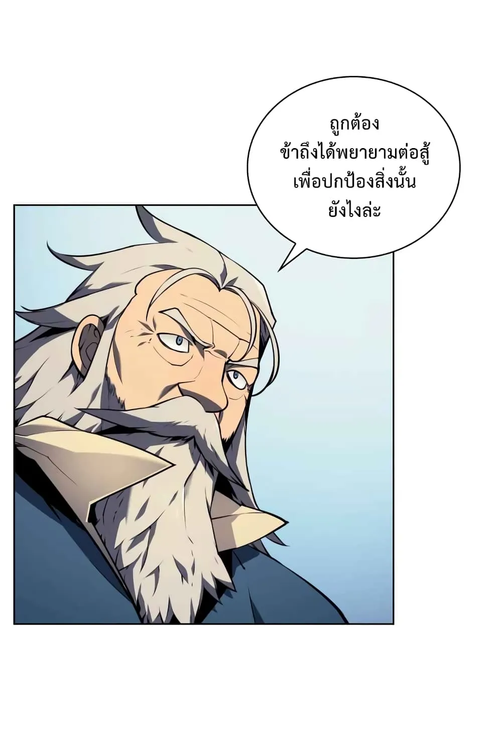 Overgeared (Remake) จ้าวแห่งยุทธภัณฑ์ ตอนที่ 19 หน้า 15