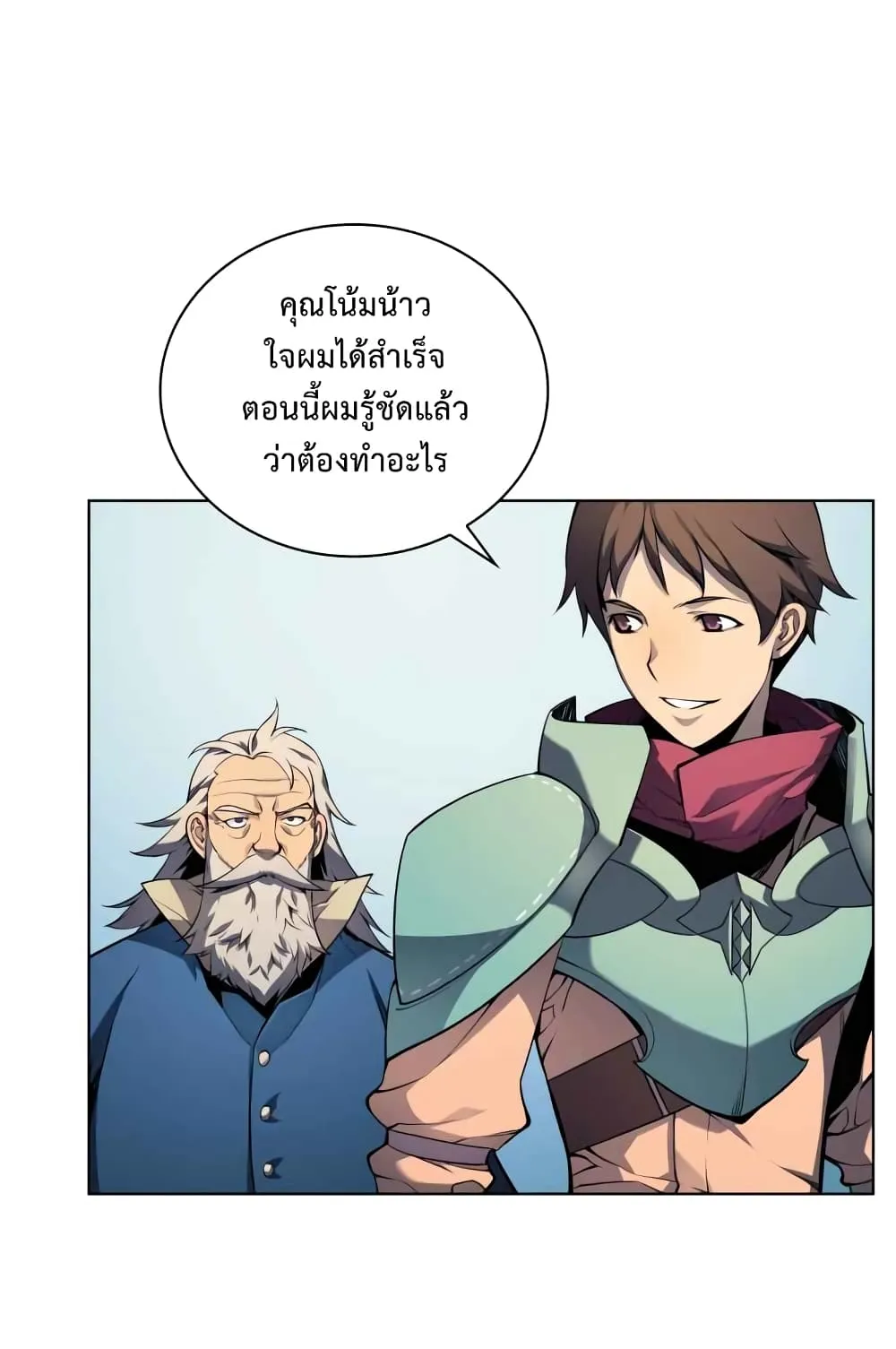 Overgeared (Remake) จ้าวแห่งยุทธภัณฑ์ ตอนที่ 19 หน้า 16