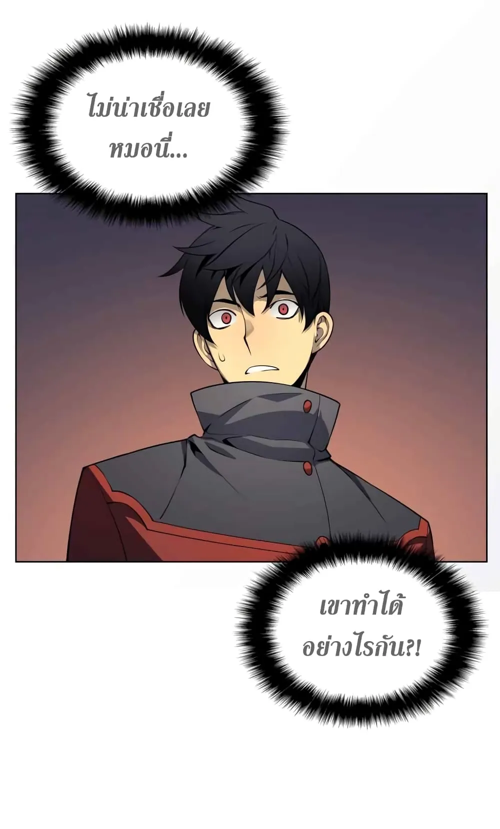 Overgeared (Remake) จ้าวแห่งยุทธภัณฑ์ ตอนที่ 19 หน้า 20