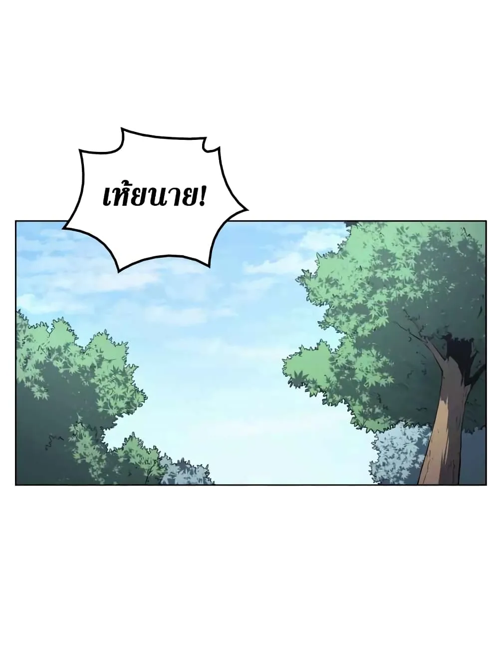 Overgeared (Remake) จ้าวแห่งยุทธภัณฑ์ ตอนที่ 19 หน้า 22