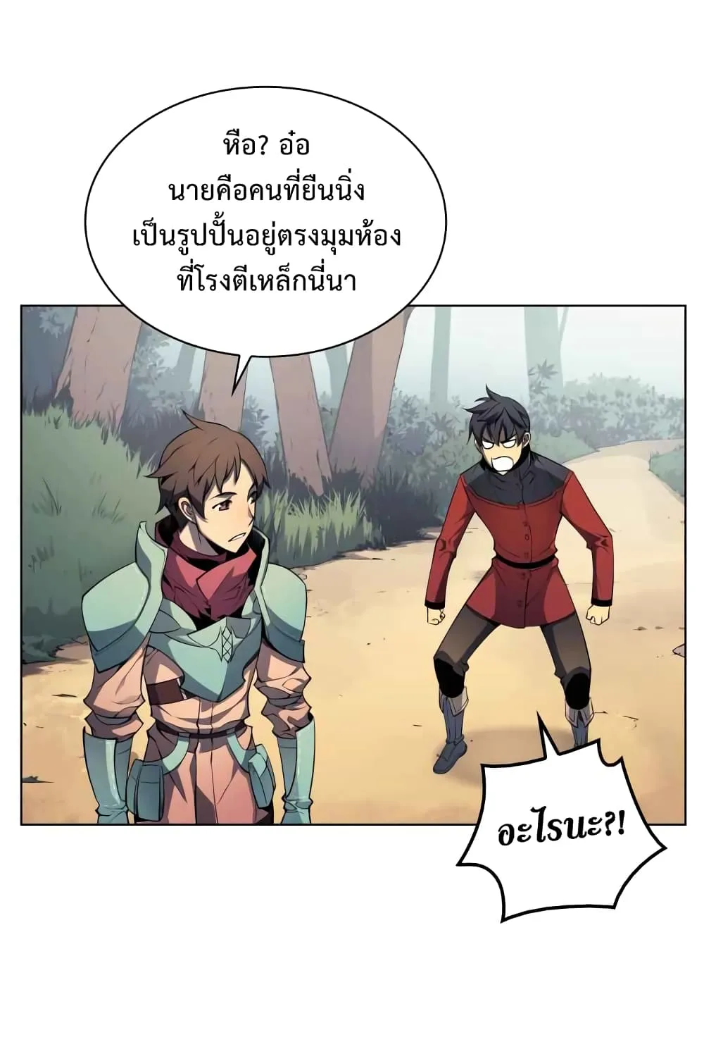 Overgeared (Remake) จ้าวแห่งยุทธภัณฑ์ ตอนที่ 19 หน้า 23