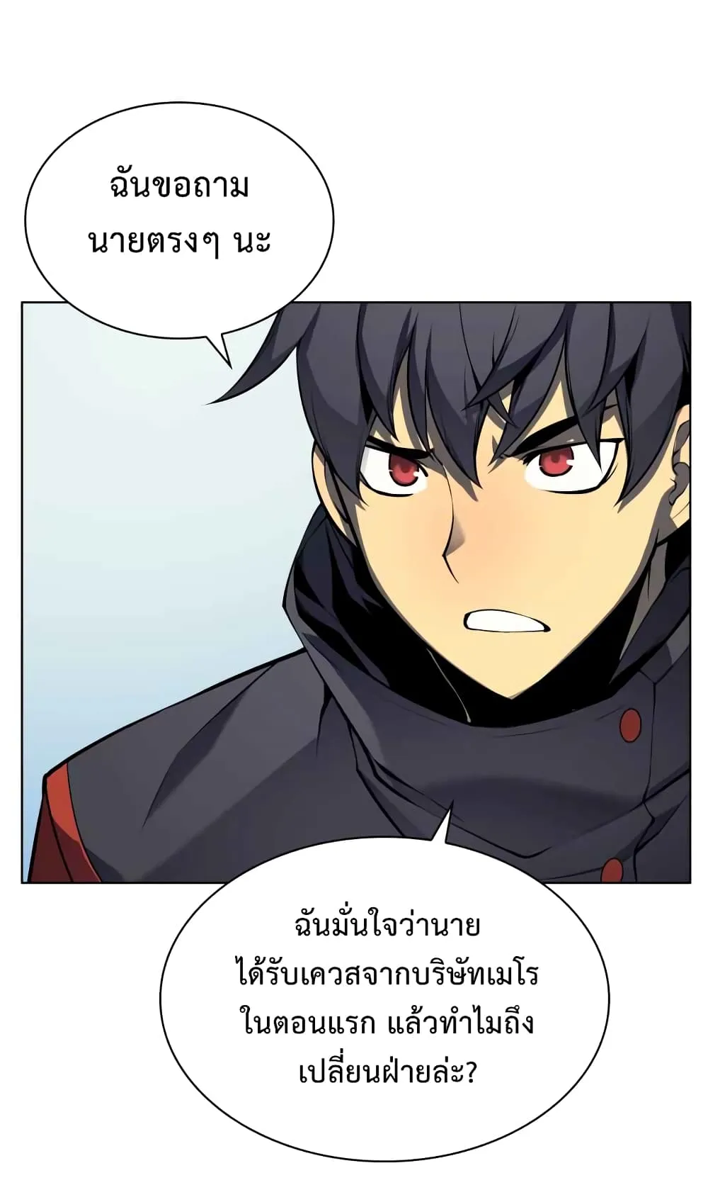 Overgeared (Remake) จ้าวแห่งยุทธภัณฑ์ ตอนที่ 19 หน้า 24