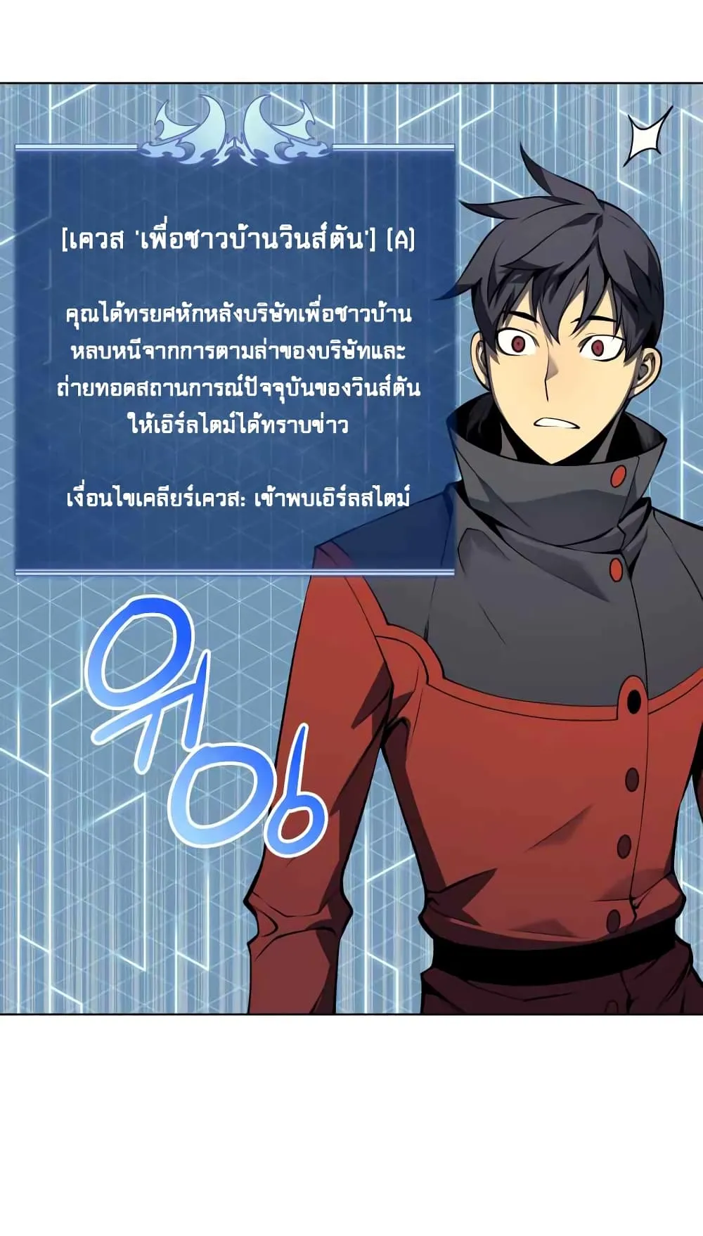 Overgeared (Remake) จ้าวแห่งยุทธภัณฑ์ ตอนที่ 19 หน้า 26