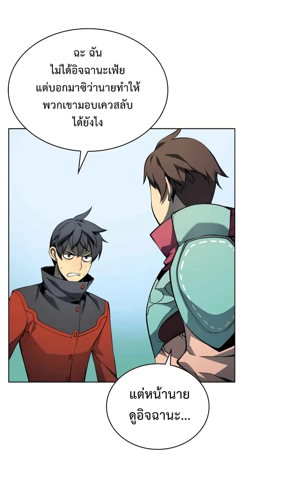 Overgeared (Remake) จ้าวแห่งยุทธภัณฑ์ ตอนที่ 19 หน้า 28