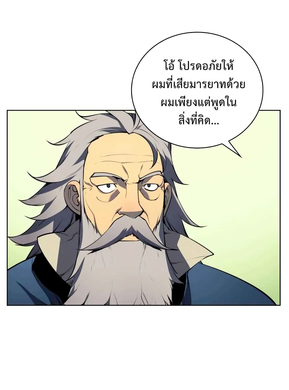 Overgeared (Remake) จ้าวแห่งยุทธภัณฑ์ ตอนที่ 19 หน้า 3