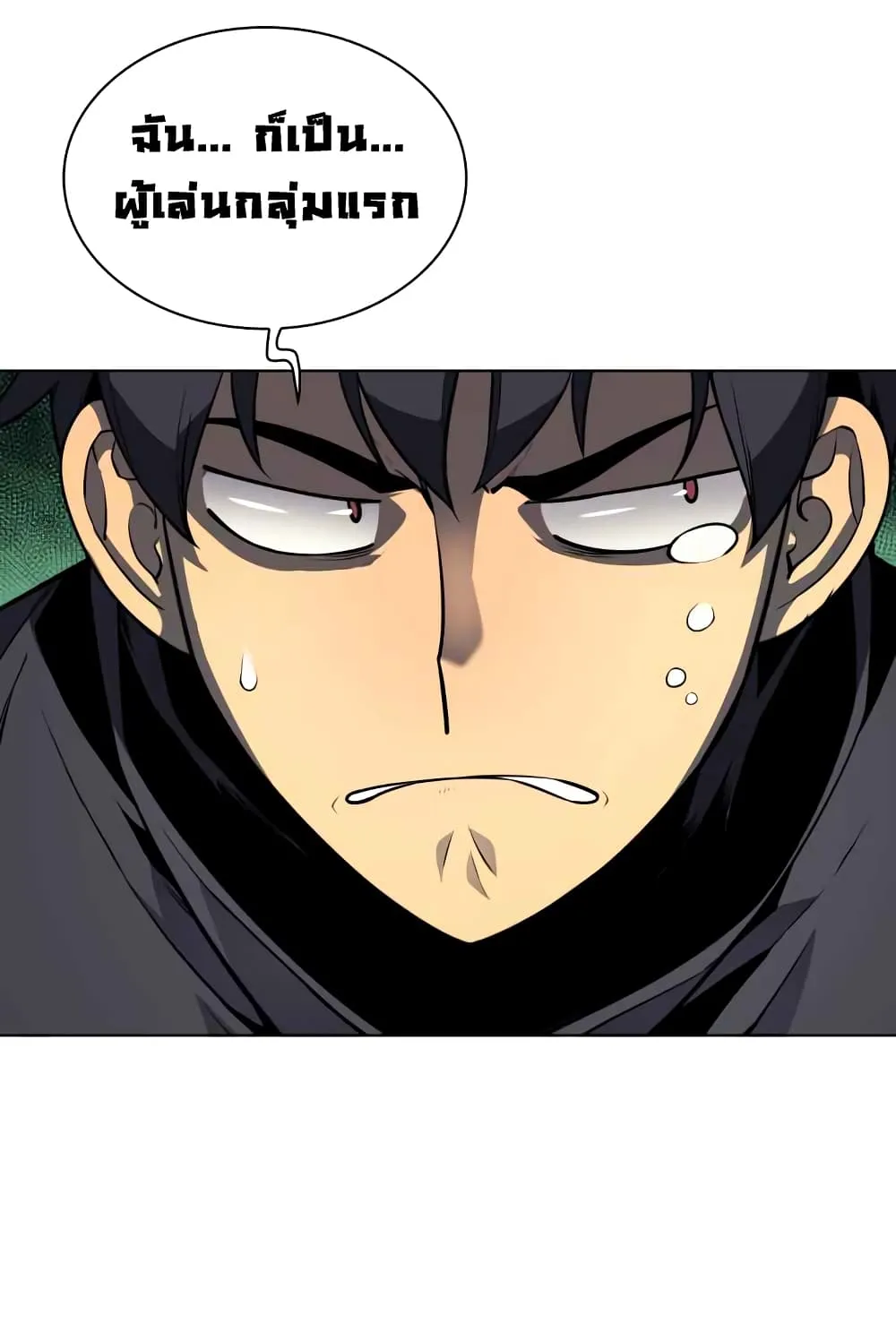 Overgeared (Remake) จ้าวแห่งยุทธภัณฑ์ ตอนที่ 19 หน้า 33