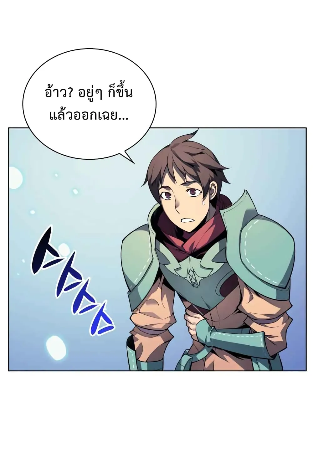 Overgeared (Remake) จ้าวแห่งยุทธภัณฑ์ ตอนที่ 19 หน้า 37